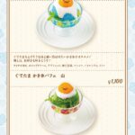 「ぐでたまかき氷パフェ 山/海」税込み1,100円