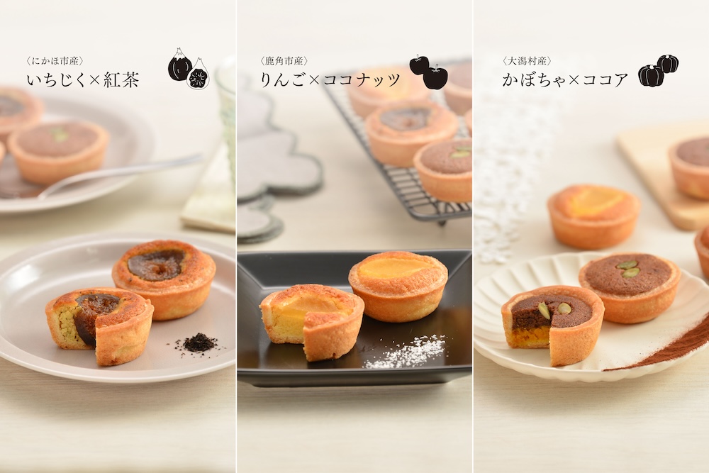 新商品「あきたタルトレット」イメージ
