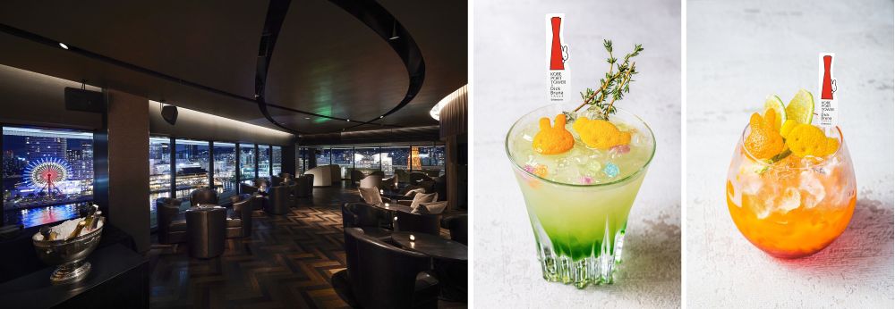神戸メリケンパークオリエンタルホテルの「VIEW BAR」にて販売する「シトラス&キウイ」、「ベジタブル&フルーツ」各種税込み1,800円（サービス料含む）