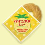 「パインアメシュー」イメージ