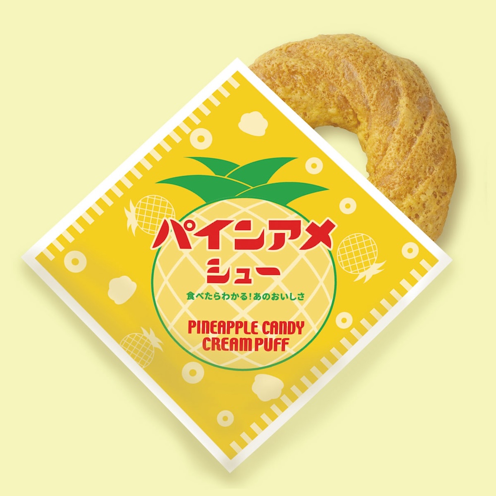 「パインアメシュー」イメージ