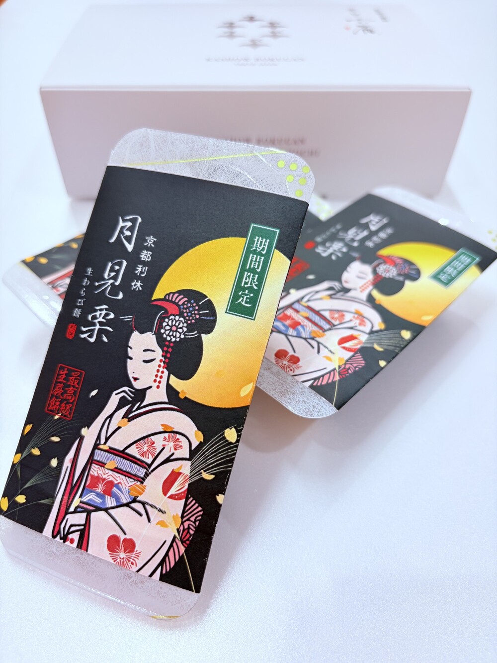 秋の味覚満喫！栗の風味を凝縮した新商品 「月見栗生わらび餅」が9月1日より販売開始
