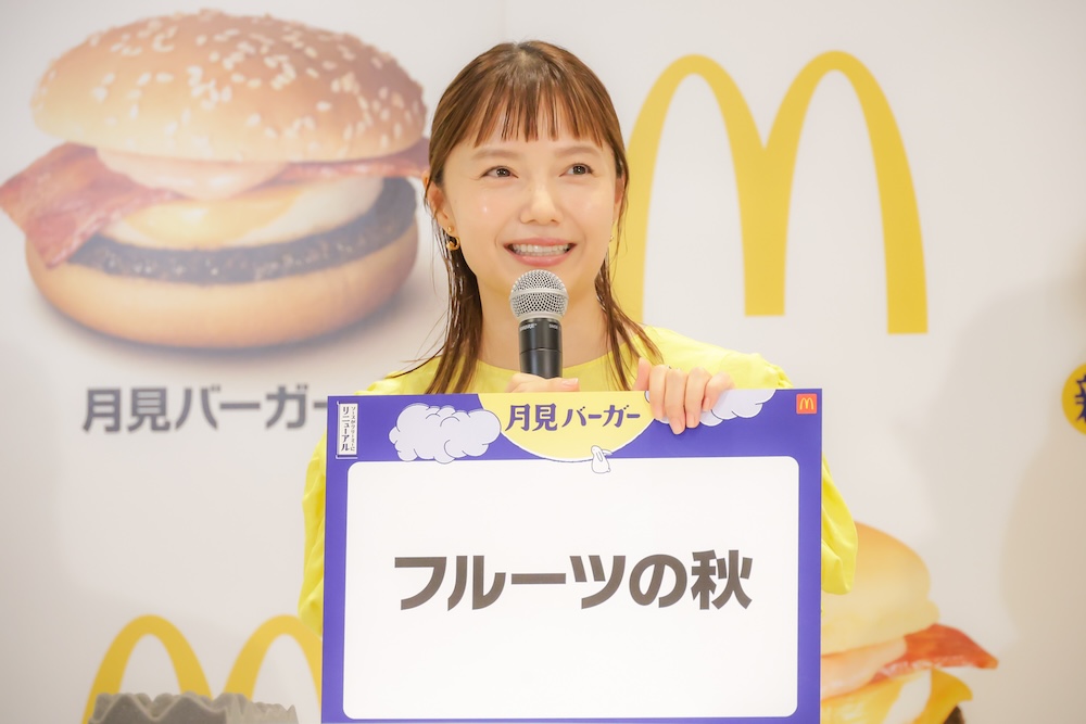 「2025年 月見ファミリー発表イベント」イメージ