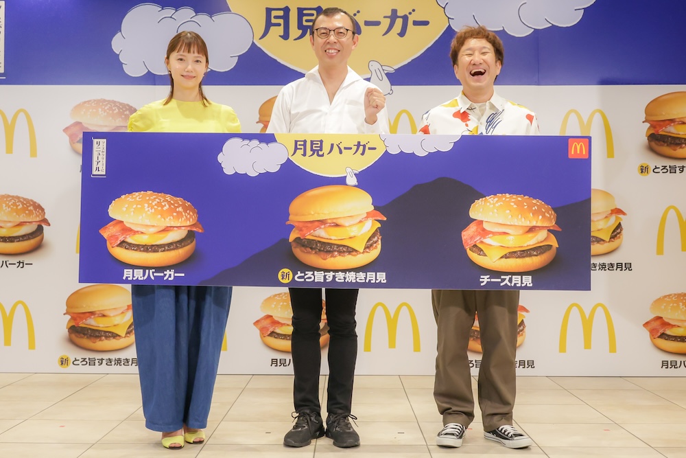 「2025年 月見ファミリー発表イベント」イメージ