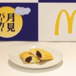 「あんバターとおもちの月見パイ」税込み190円〜