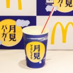 「月見マックシェイク 山梨県産シャインマスカット味」Sサイズ・税込み190円〜
