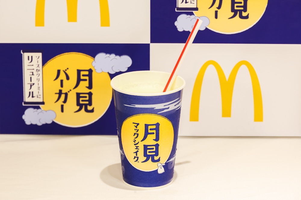 「月見マックシェイク 山梨県産シャインマスカット味」Sサイズ・税込み190円〜