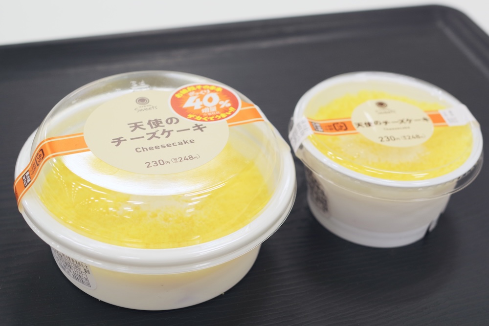 「天使のチーズケーキ」税込み230円