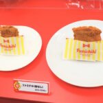 「お値段そのままデカくてうまい!! ざっくり40％増量作戦」商品イメージ