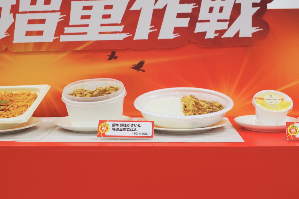 「お値段そのままデカくてうまい!! ざっくり40％増量作戦」商品イメージ