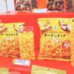 「お値段そのままデカくてうまい!! ざっくり40％増量作戦」商品イメージ