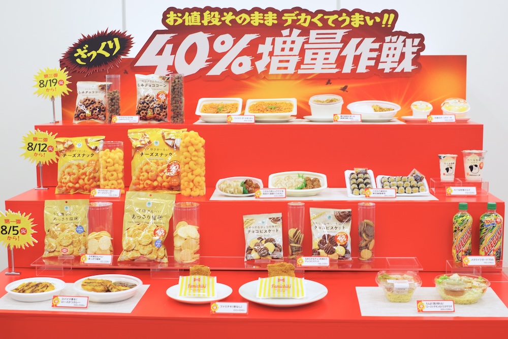 「お値段そのままデカくてうまい!! ざっくり40％増量作戦」商品イメージ
