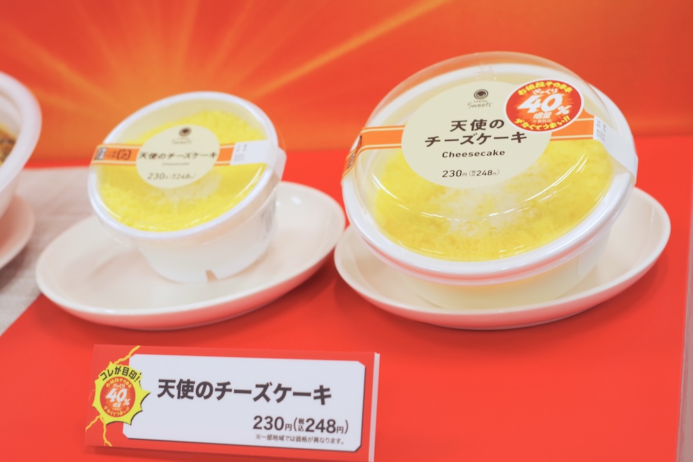 「お値段そのままデカくてうまい!! ざっくり40％増量作戦」商品イメージ