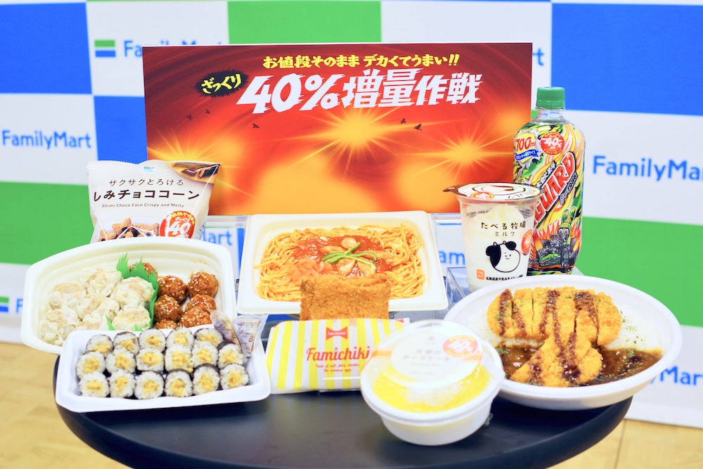 「お値段そのままデカくてうまい!! ざっくり40％増量作戦」イメージ