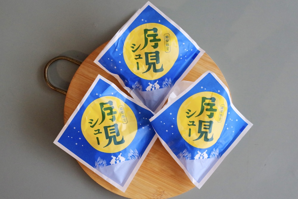 「月見シュー」イメージ