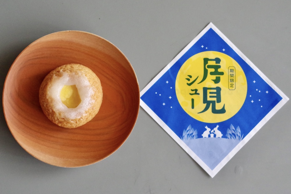 「月見シュー」イメージ