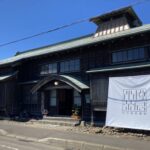 「小樽茶房 - 旧白鳥家番屋 -」イメージ