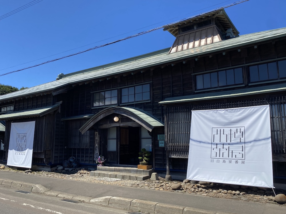 「小樽茶房 - 旧白鳥家番屋 -」イメージ