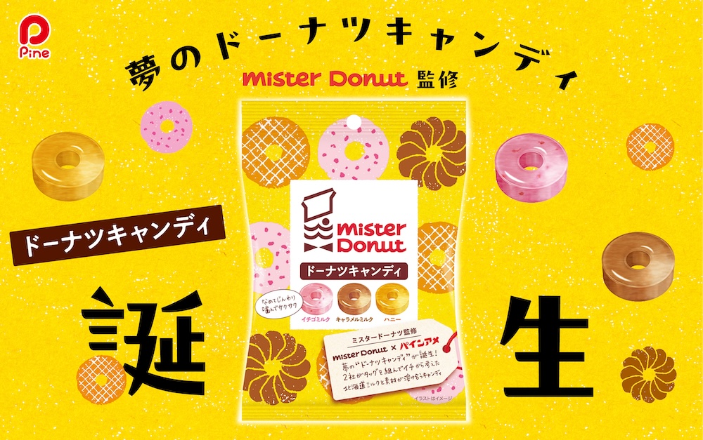 「ドーナツキャンディ」イメージ