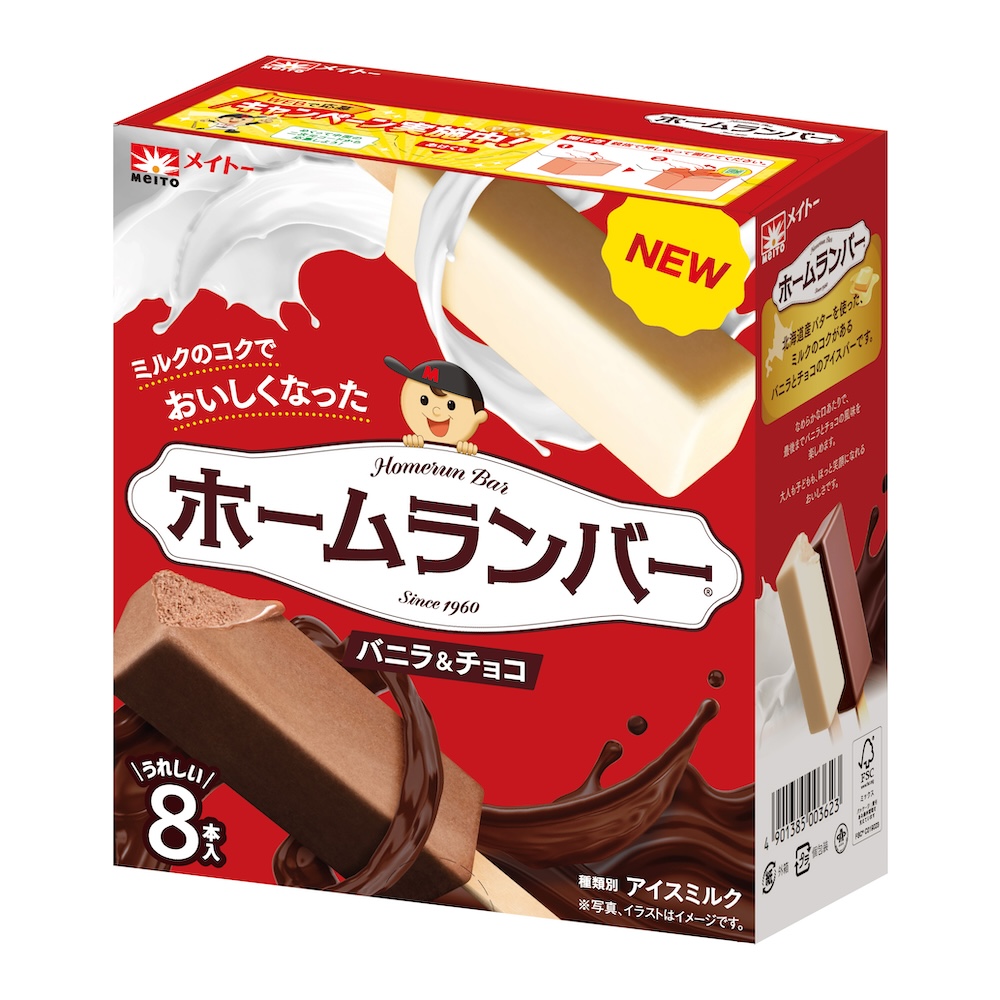 「ホームランバー バニラ&チョコ」イメージ
