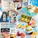 「お盆フェア」限定スイーツのイメージ