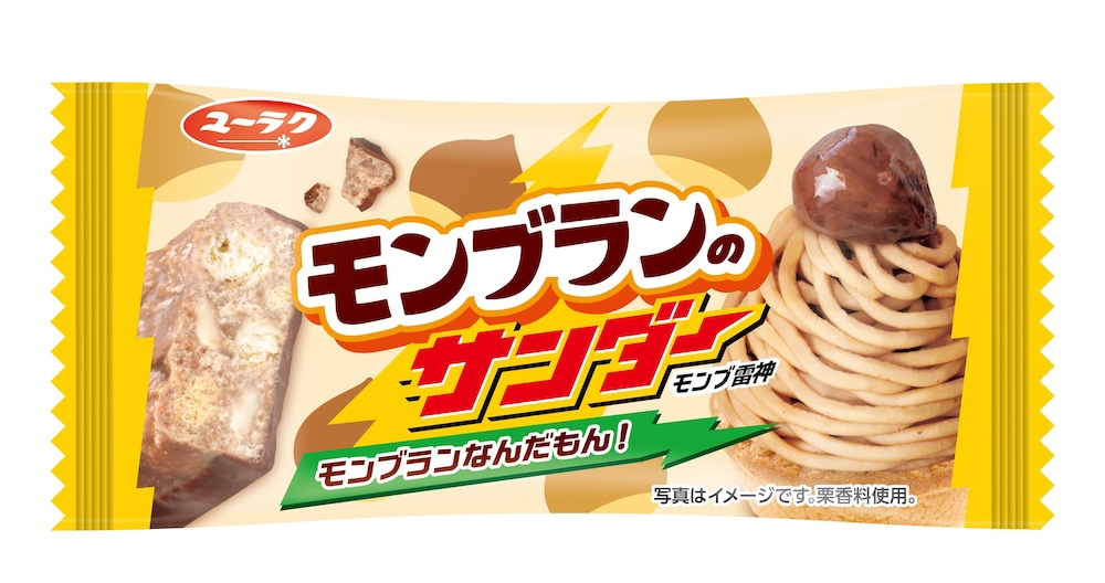 「モンブランのサンダー」イメージ