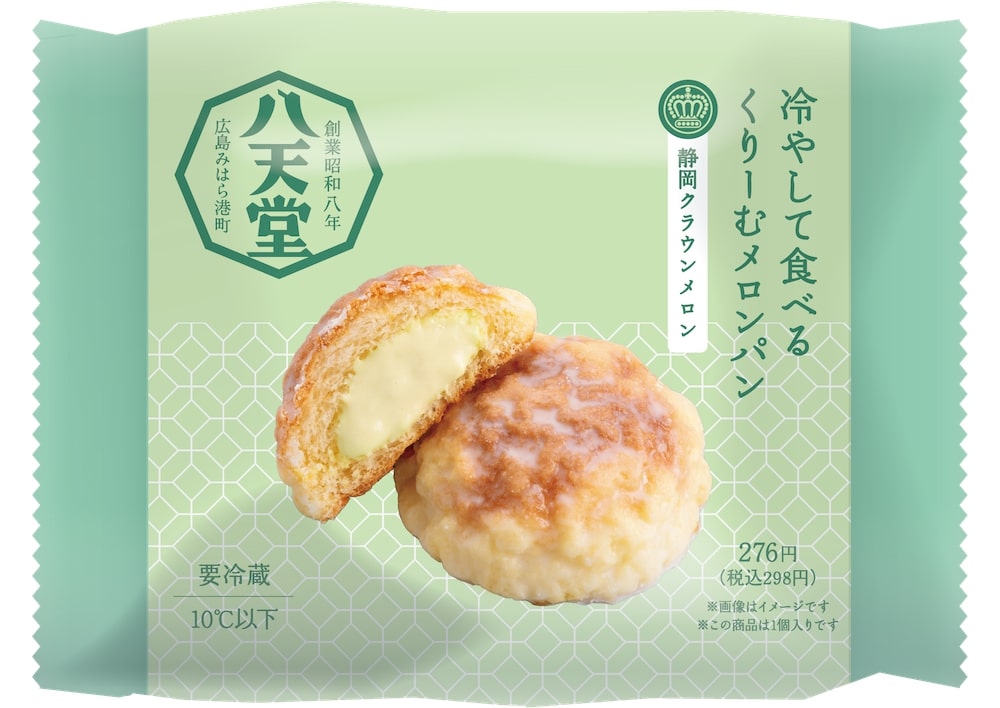「冷やして食べる くりーむメロンパン 静岡クラウンメロン」イメージ