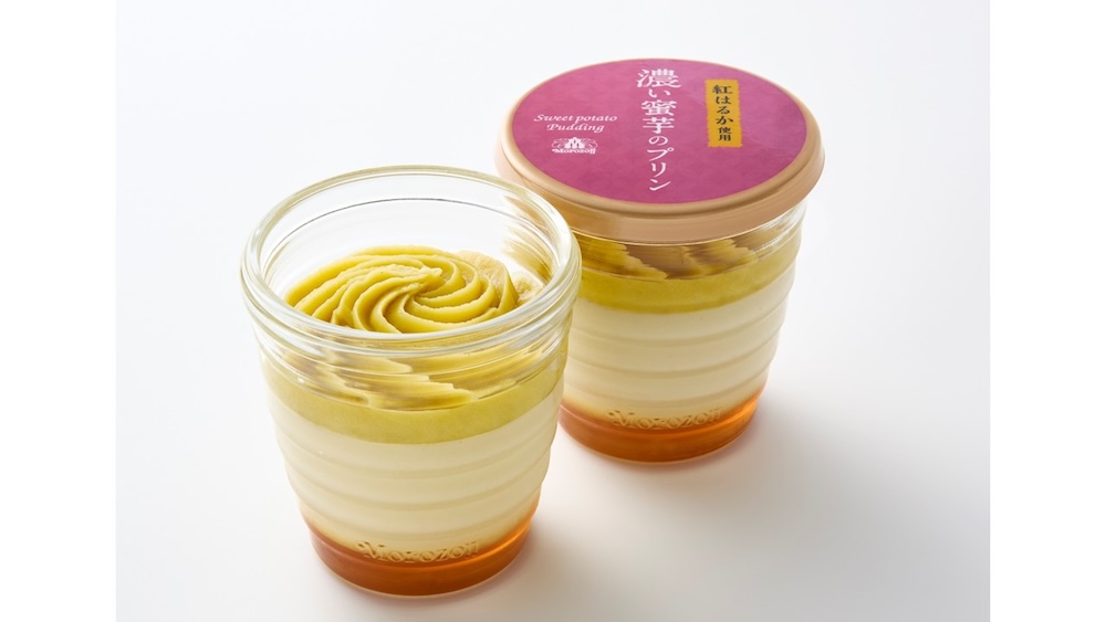 「濃い蜜芋のプリン(紅はるか使用)」イメージ