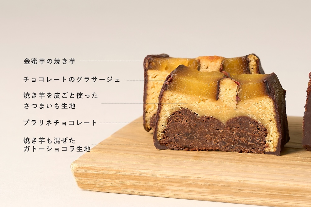 「ガトーショコラ ソフト -金蜜芋-」イメージ