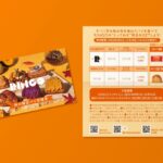 9月1日~11月30日に実施する特別企画「RINGO秋の収穫祭スタンプカード」イメージ