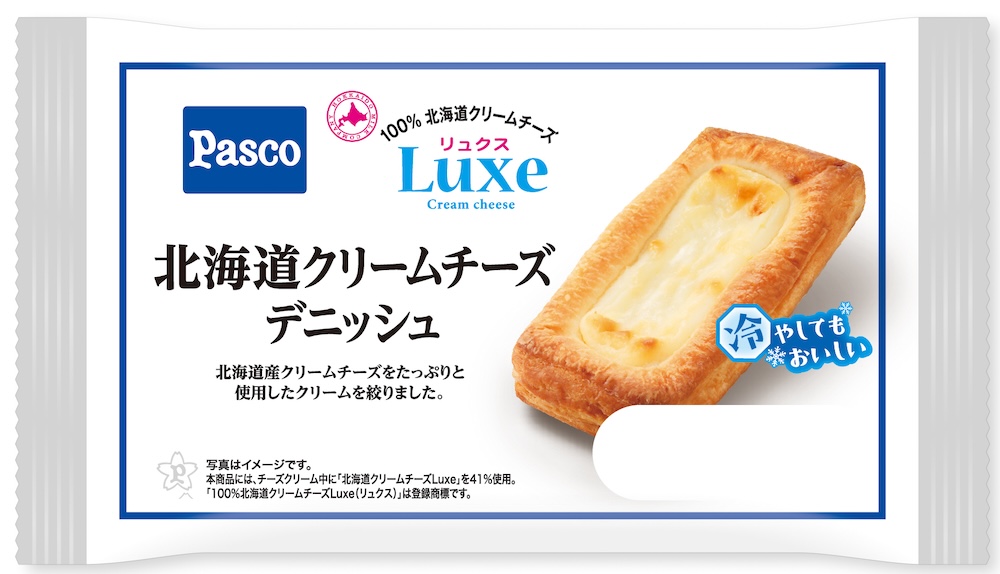 「北海道クリームチーズデニッシュ」イメージ