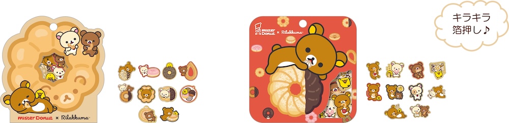 「リラックマ×ミスタードーナツ」シリーズ商品イメージ