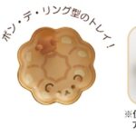 「リラックマ×ミスタードーナツ」シリーズ商品イメージ
