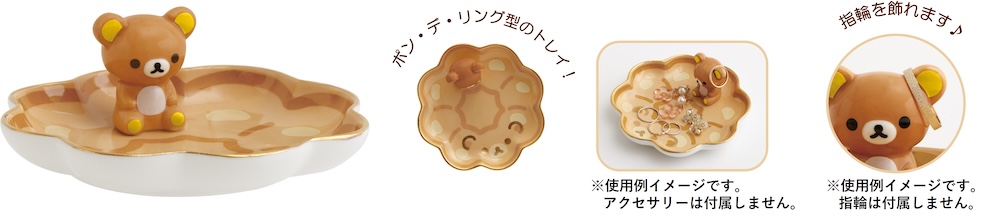 「リラックマ×ミスタードーナツ」シリーズ商品イメージ