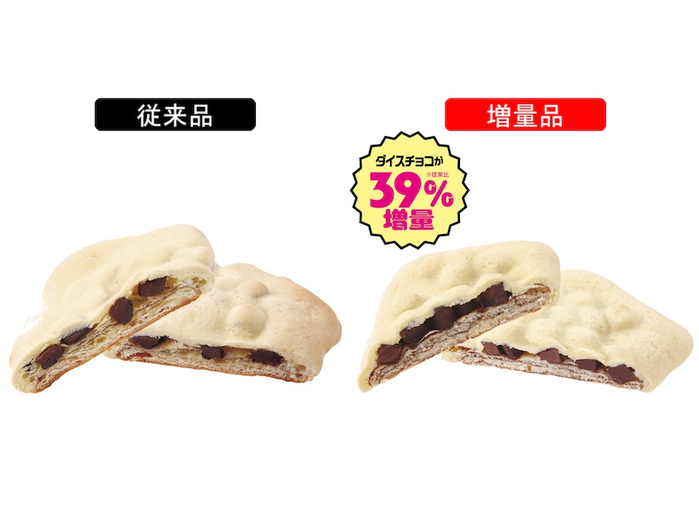 「Panestチョコづくし」イメージ