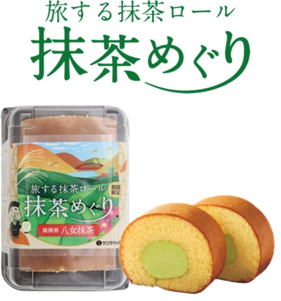 「旅する抹茶ロール 抹茶めぐり 八女抹茶」イメージ