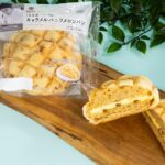 「キャラメルバニラメロンパン」税込み185円