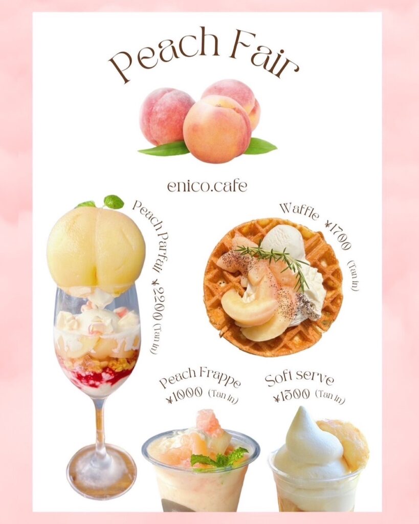 「enico. cafe&bar Kawaguchiko」イメージ