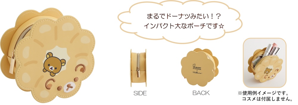 「リラックマ×ミスタードーナツ」シリーズ商品イメージ
