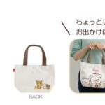 「リラックマ×ミスタードーナツ」シリーズ商品イメージ