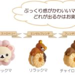 「リラックマ×ミスタードーナツ」シリーズ商品イメージ