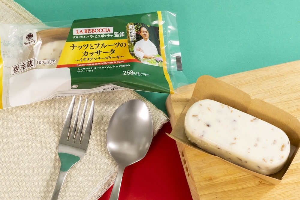 「ナッツとフルーツのカッサータ(イタリアンチーズケーキ)」イメージ