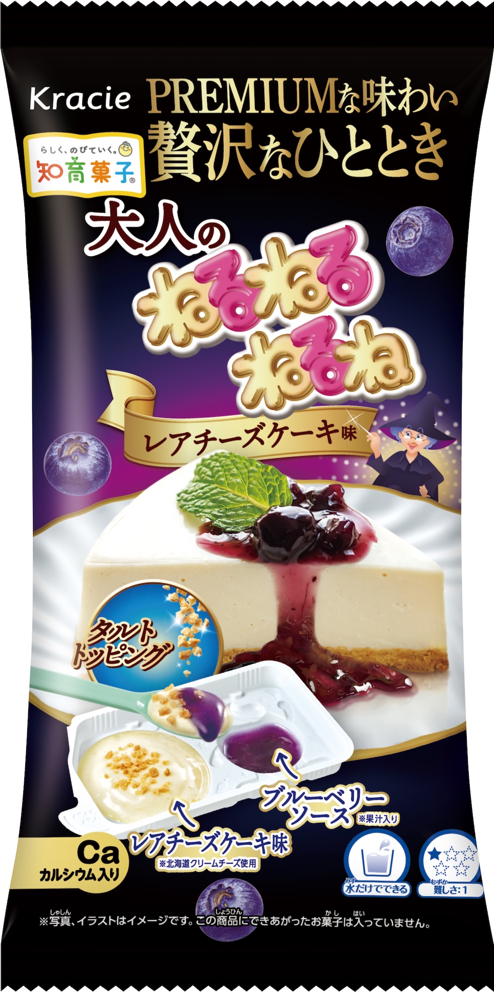 「大人のねるねるねるね　レアチーズケーキ味」イメージ