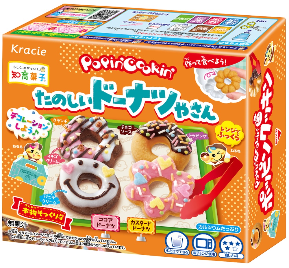 「ポッピンクッキン たのしいドーナツやさん」イメージ