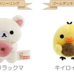 「リラックマ×ミスタードーナツ」シリーズ商品イメージ