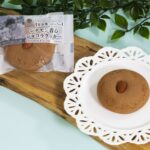 「シナモン香るショコラクッキー」税込み228円