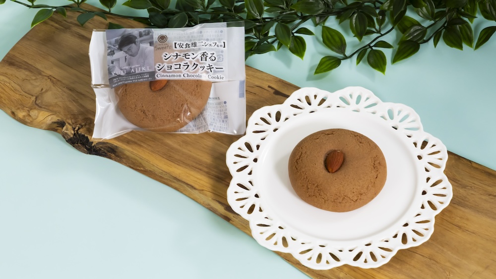 「シナモン香るショコラクッキー」税込み228円