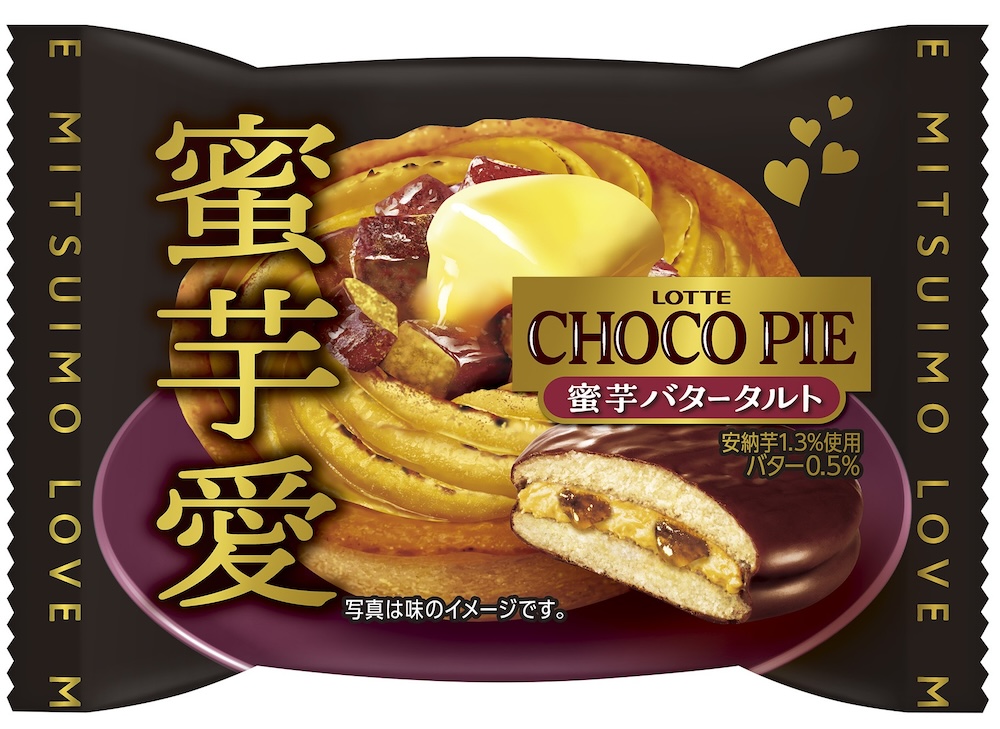 「チョコパイ<蜜芋バタータルト>個売り」イメージ