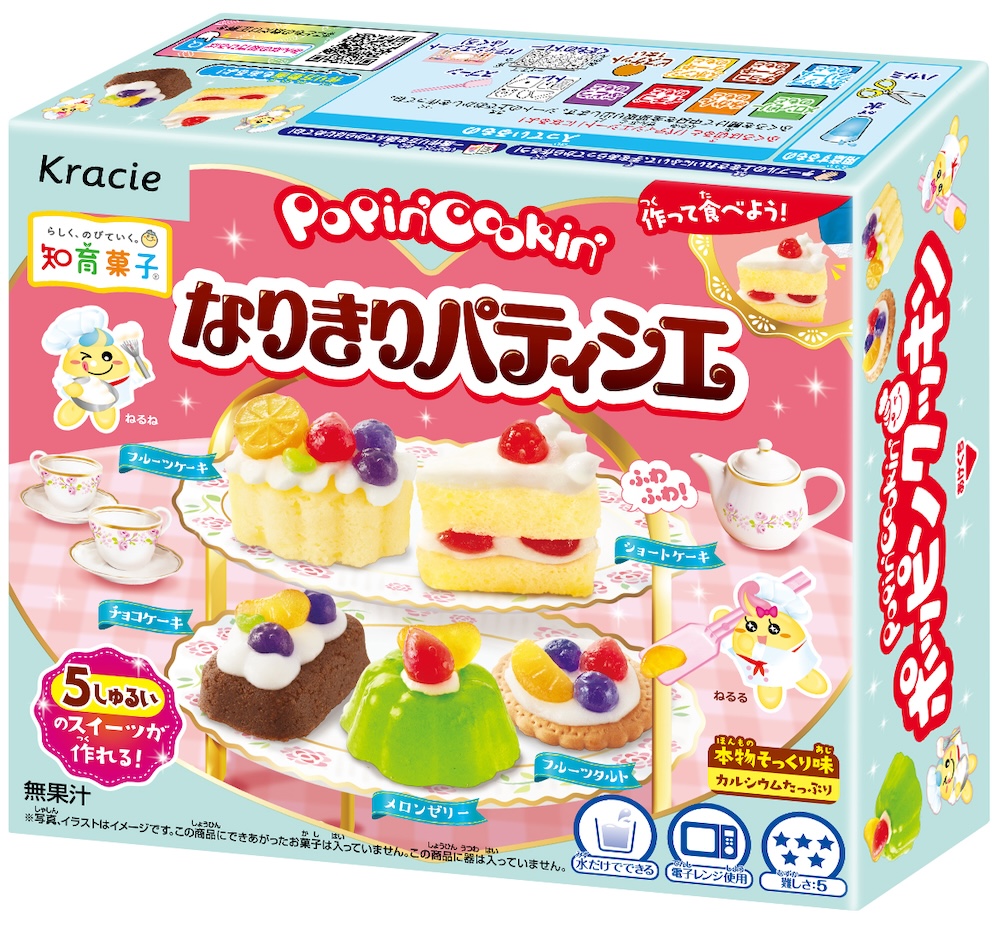 「ポッピンクッキン なりきりパティシエ」イメージ