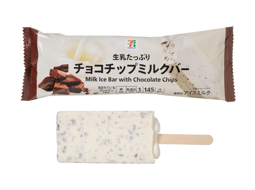 「セブンプレミアム チョコチップミルクバー」イメージ